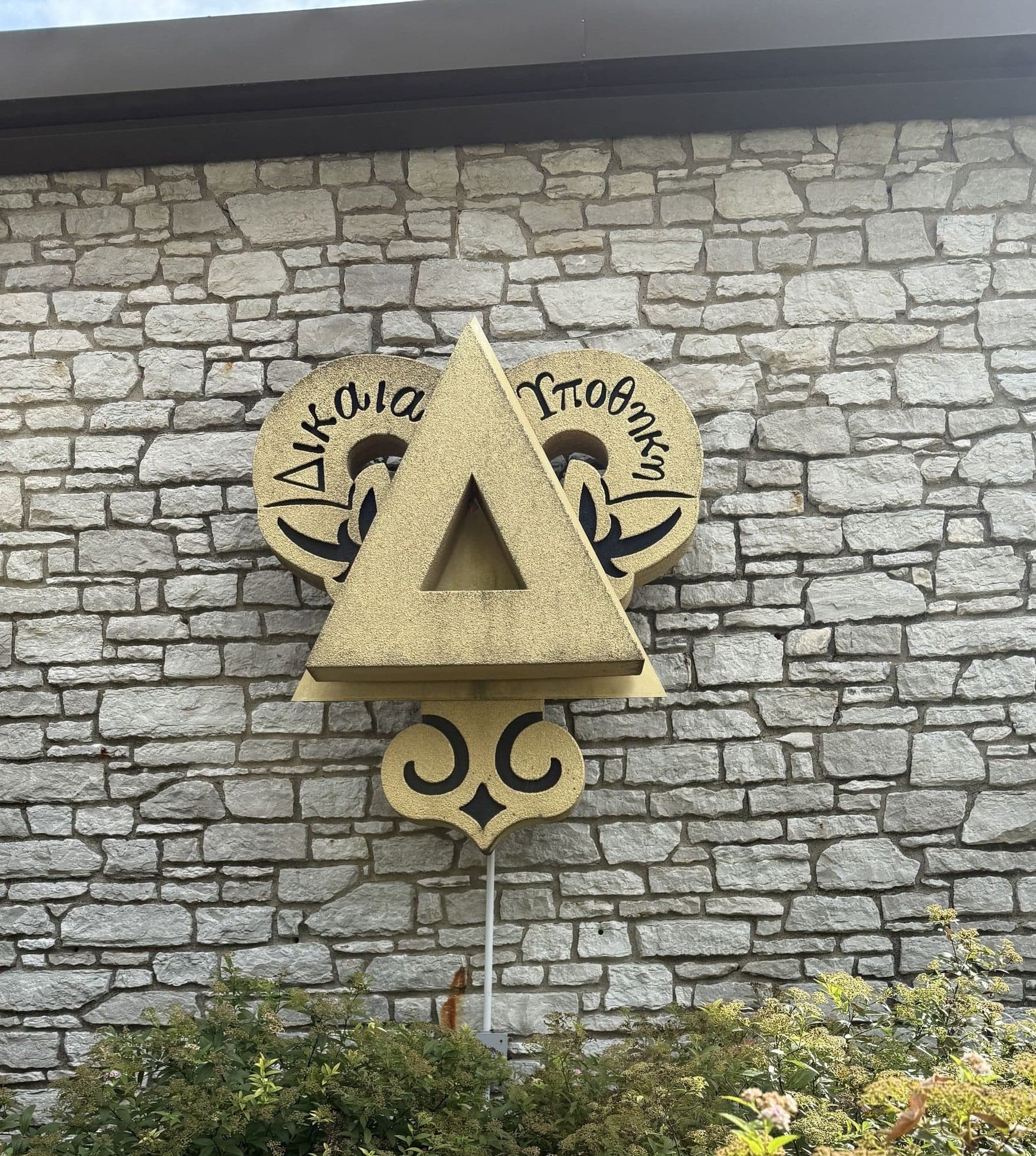 Lighted DU Sign